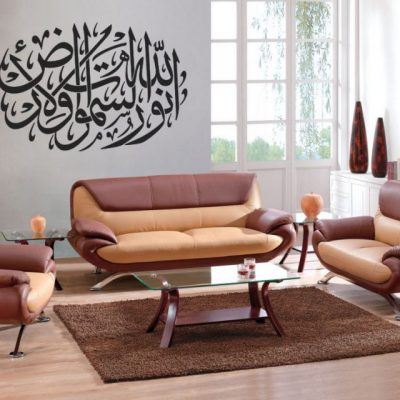 Allah is the Light of the Heavens and the Earth