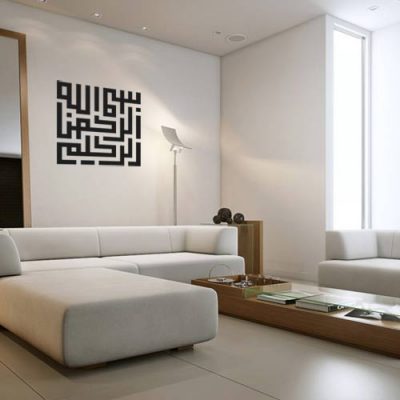 The Basmalah in Kufic Script
