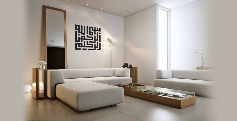 The Basmalah in Kufic Script