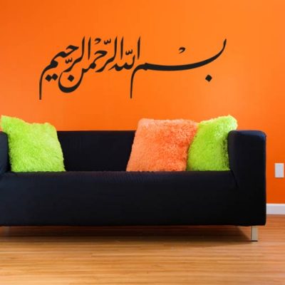 The Basmalah in Ta’liq Script