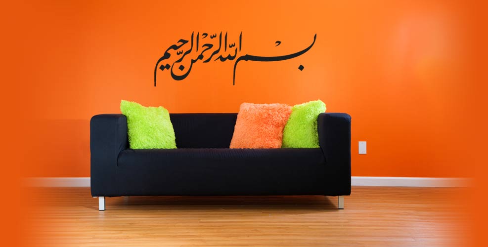 The Basmalah in Ta’liq Script
