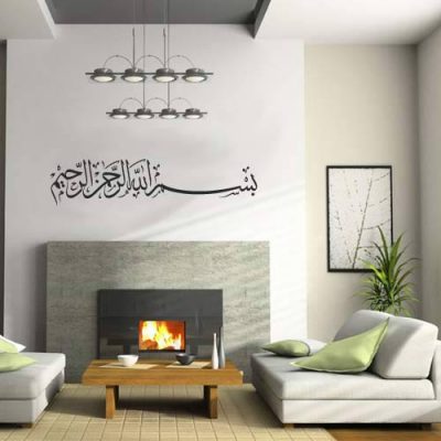 The Basmalah in Thuluth Script