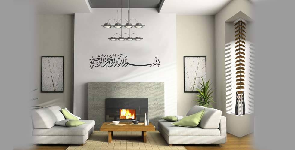 The Basmalah in Thuluth Script