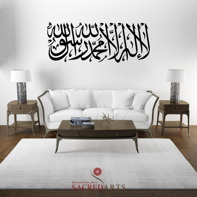 The Kalimah in Thuluth Script