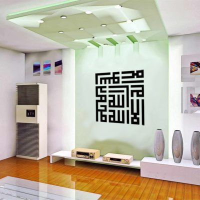 The Kalimah in Kufic Cube