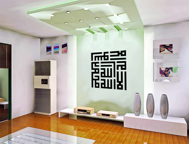 The Kalimah in Kufic Cube