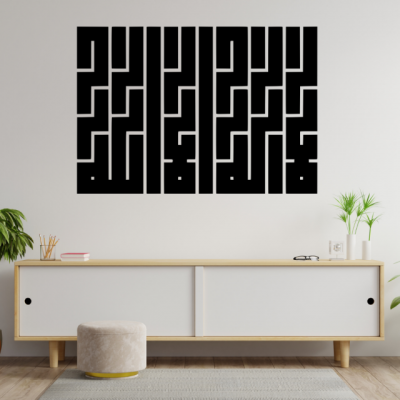 La Ilaha Illa Allah in Kufic Script
