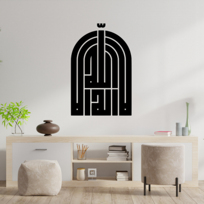 Dome Shaped La Ilaha Illa Allah in Kufic Script