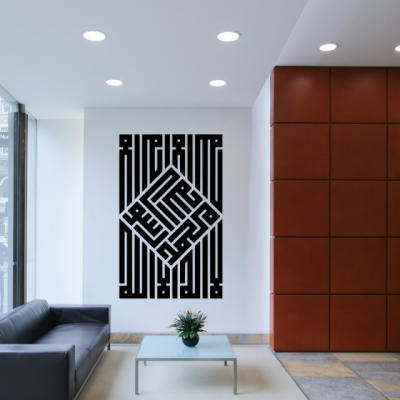 The Diamond Within - The Kalimah in Stylized Kufic Jali Script