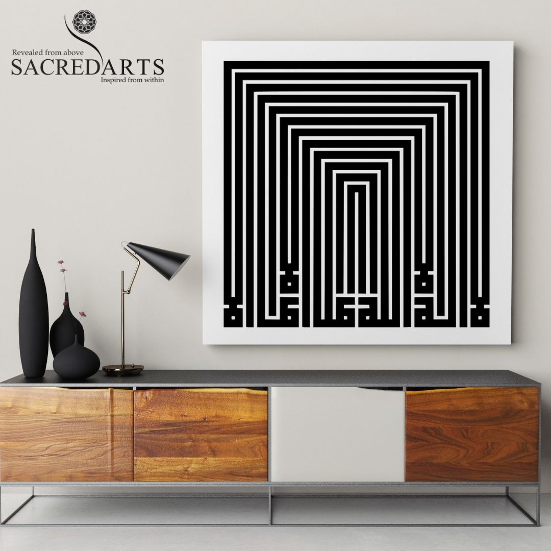 The Kalimah in Square Kufic Reflective Symmetry