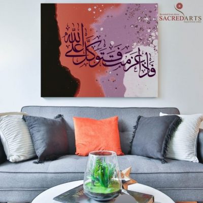 Reliance Upon Allah