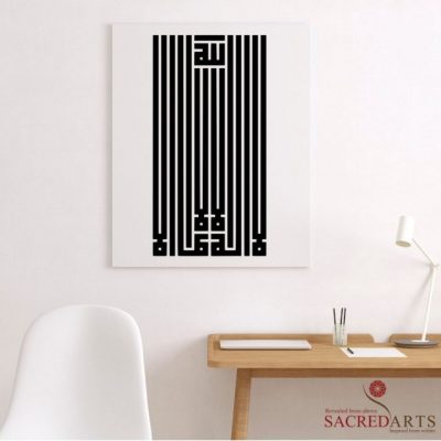 The Kalimah in Stylized Rectangle Kufic Script