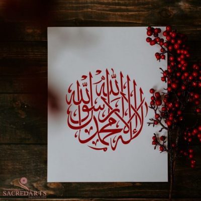 The Kalimah in Circular Thuluth Script