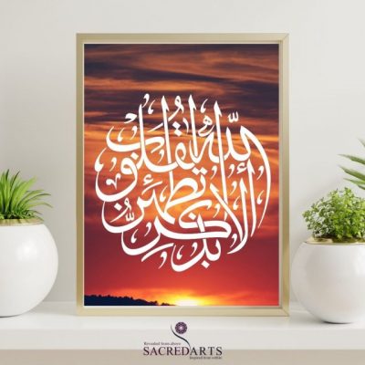 Contentment Through the Remembrance of Allah