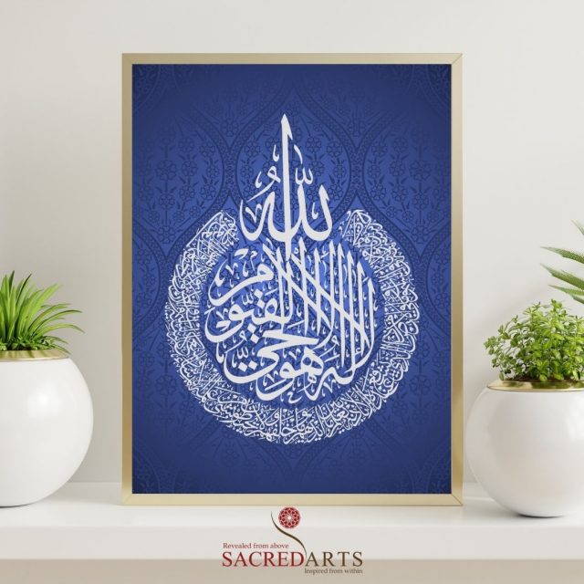 Ayat al-Kursi with a Blue Seamless Moroccan Background – Sacred