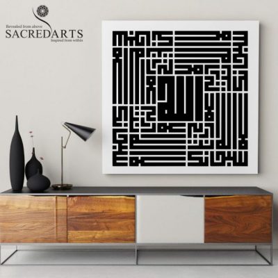 The Du'a of Nabi Yunus in Kufic Script