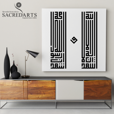 The Shahadah in Kufic Script
