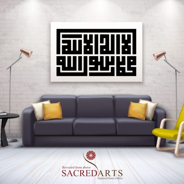 The Kalimah in Stylized Kufic Script