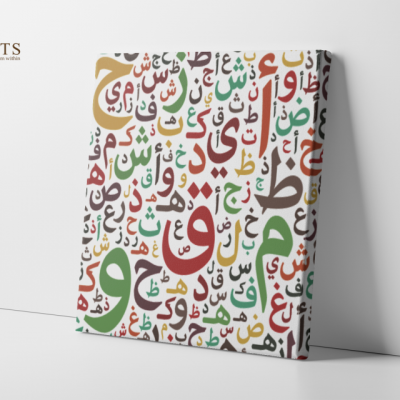 The Arabic Alphabet