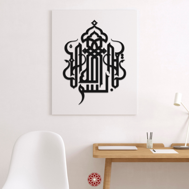 The Basmalah Series - Image 2