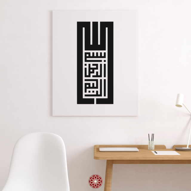 The Basmalah Series - Image 4