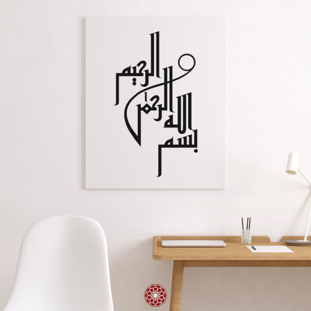 The Basmalah Series - Image 3