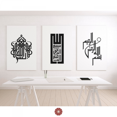 The Basmalah Series