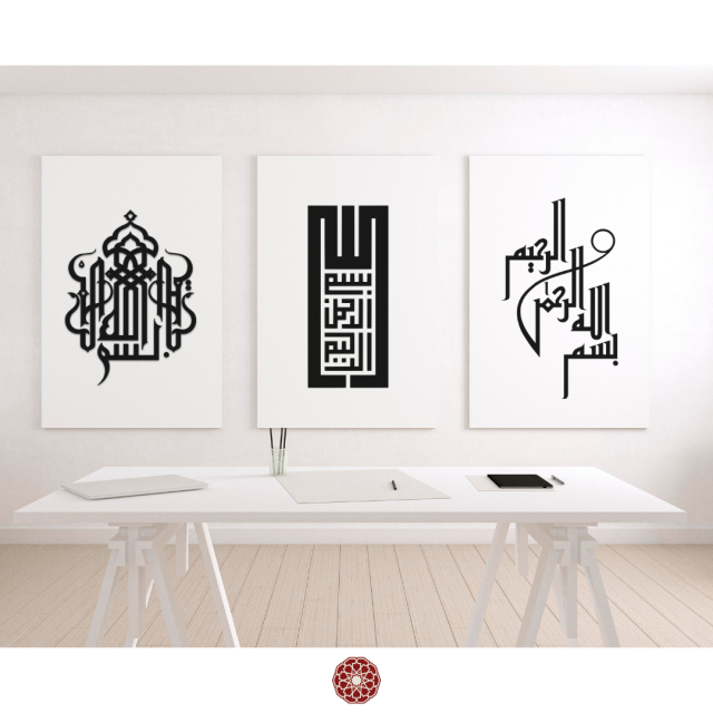 The Basmalah Series