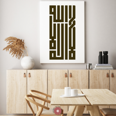 The Kalimah in Contemporary Kufic