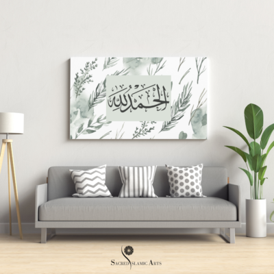 Floral Alhamdulillah